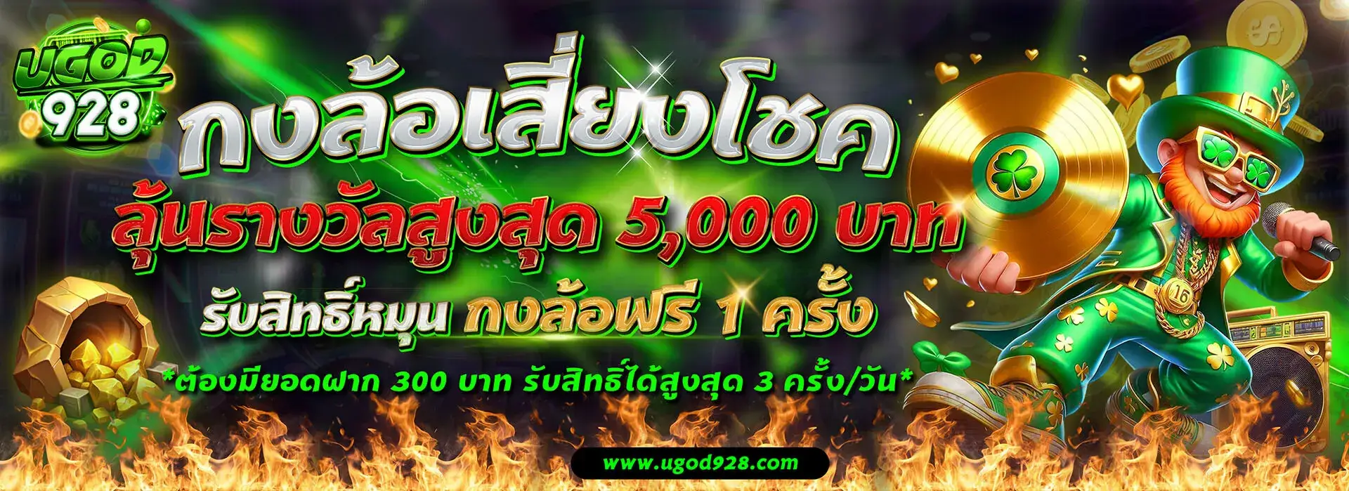 ugod928 เว็บสล็อตยอดนิยม รวมสล็อตแตกง่าย RTP สูง