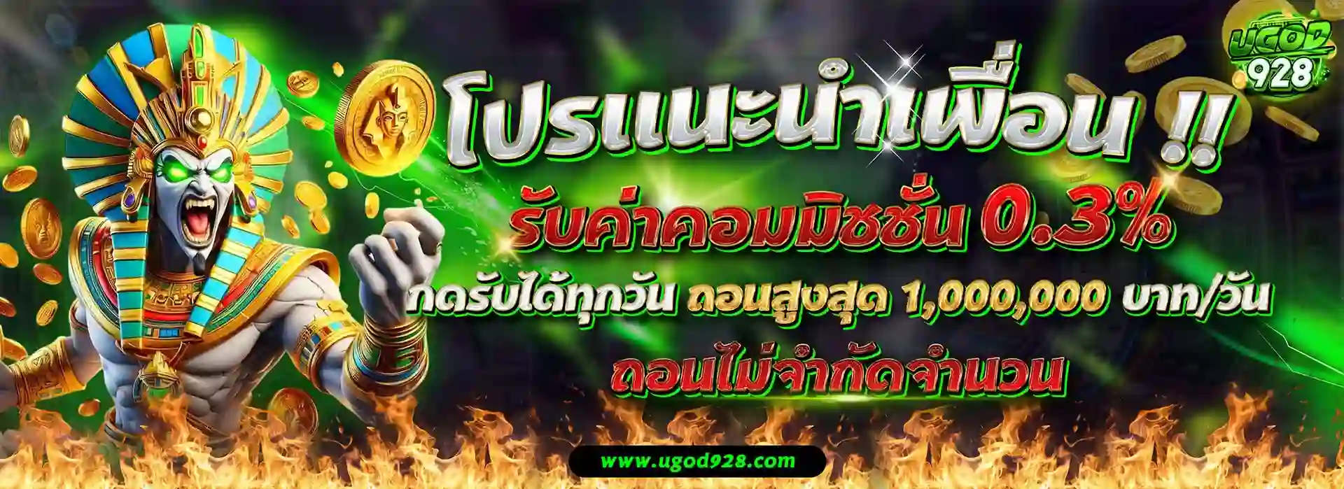 ugod928 คาสิโนออนไลน์ บาคาร่า สล็อต และเกมเดิมพันครบวงจร